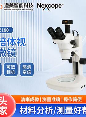 SMZ180变倍体视显微镜ICQ实验室工业电子维修品检立体成像显微镜