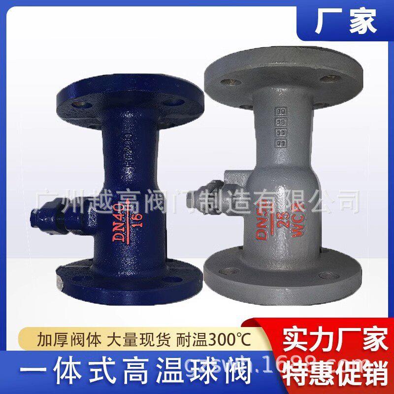 玉环阀门 专用工业球墨铸铁温排污阀QP41S-16 DN40-DN50