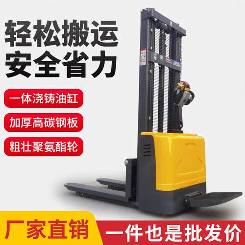 厂家液压升降站驾式装卸搬运堆垛车2吨电动叉车步行式电动堆高车
