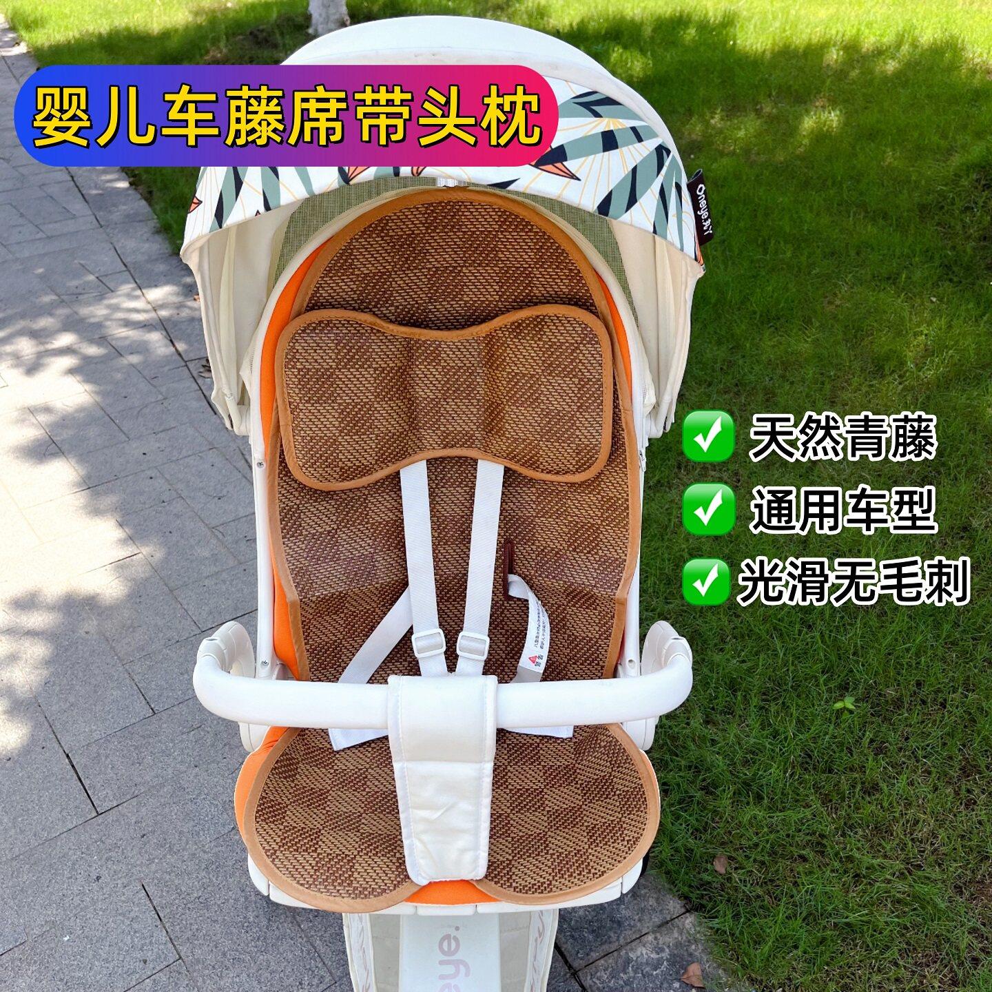 婴儿车凉席垫通用夏季凉垫丸丫遛娃神器藤席透气推车凉席童车席
