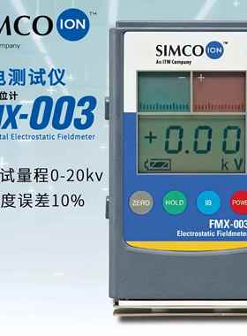 正品csim子o静电测试仪离通风机红外器线 线检测量物体表面摩擦高