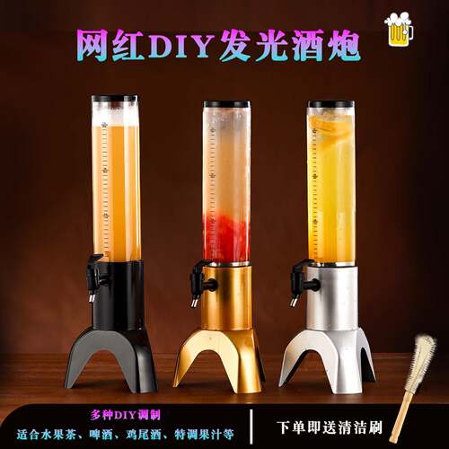 酒炮商用3L扎啤酒炮网红果汁鼎创意酒桶酒塔耐摔酒炮三角饮料桶