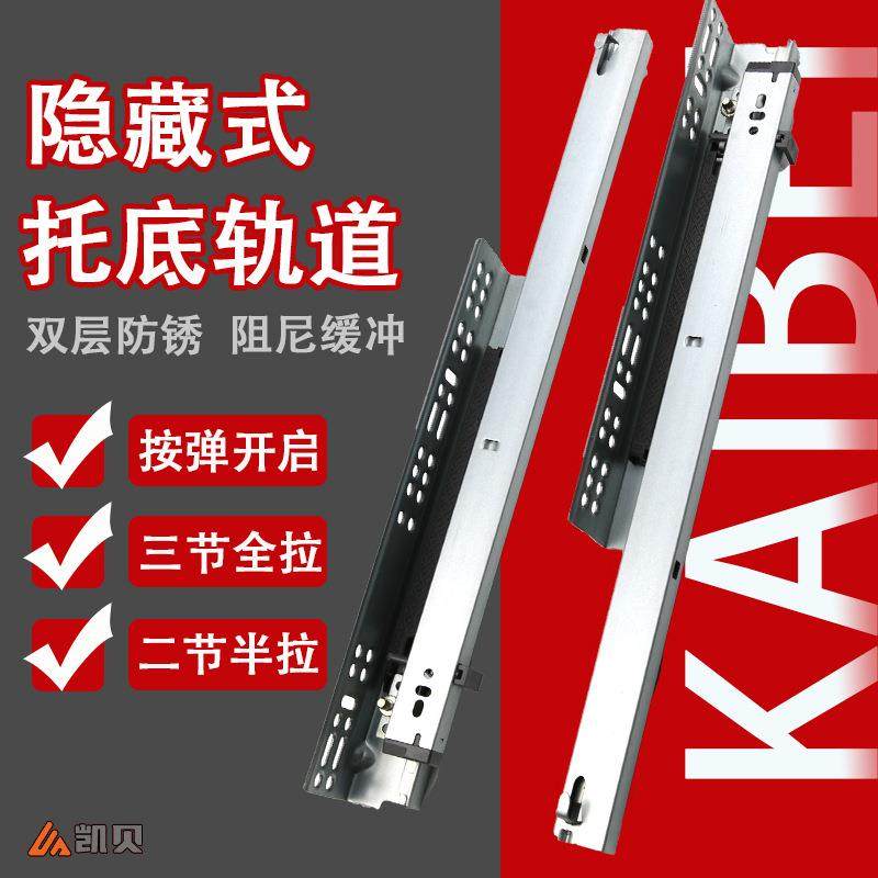 底装滑轨珠宝柜烟酒柜玻璃展柜层板托底抽屉滑道三节阻尼缓冲轨道图片