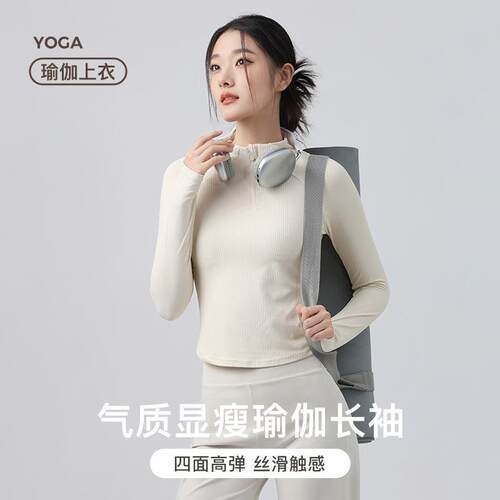 High neck half zipper yoga suit for women, slimming long