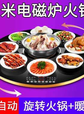 热饭菜保温板暖菜板加热桌面转盘电热饭菜一体加热垫电磁炉电陶炉