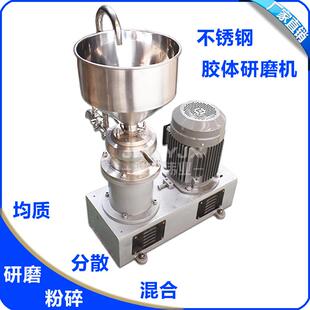 80不锈钢分体胶体磨4kw大豆蛋白磨均机绿豆沙红豆沙研磨机