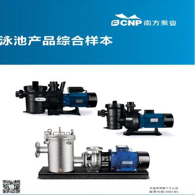杭州南方水泵NSZ400不锈钢泳池管道泵