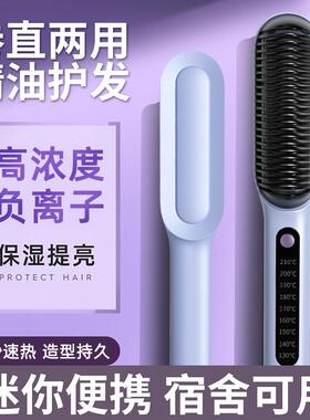 新款直销负离子直卷发梳 家用电动直发卷发棒美发店专用护发工具