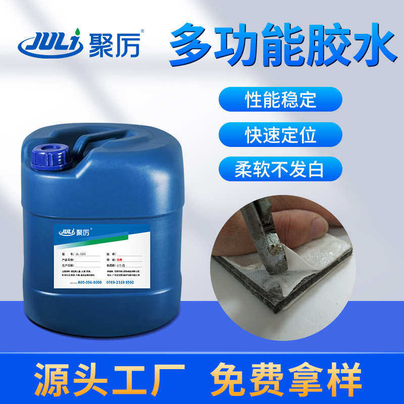 胶水强力粘铁粘金属布料塑胶皮料纸品不锈钢高强度耐高低温万能胶,基础建材,胶水/胶粘剂,淘宝优惠券,粉丝福利购,淘宝优惠卷