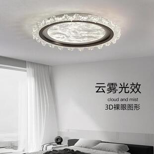 意式 高端主灯轻奢 吸顶灯云雾卧室房间护眼圆灯极简2025主卧新款