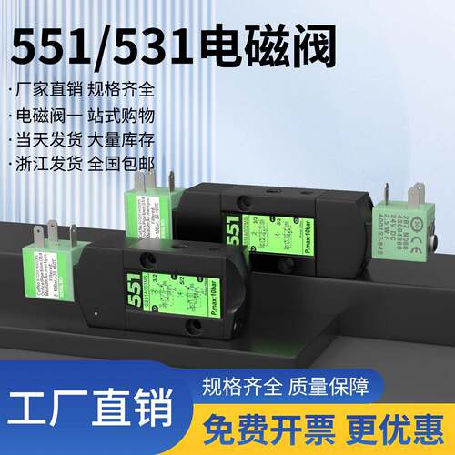 气动换向控制电磁阀SCG551A001/002MS SCG531C002MS SCG551C017MS