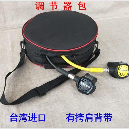 调节器包潜水呼吸调节器保护包深潜水装备包