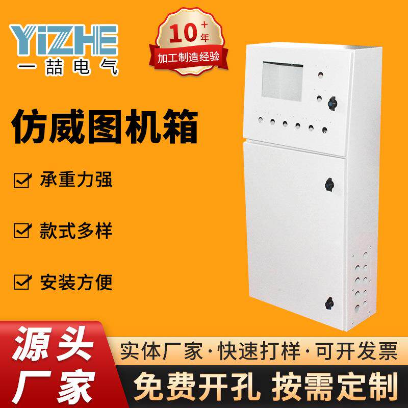 苏州厂家供应冷轧钢五折型材es柜plc配电柜机柜电气柜配电箱IP54