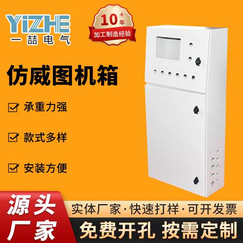 苏州厂家供应冷轧钢五折型材es柜plc配电柜机柜电气柜配电箱IP54