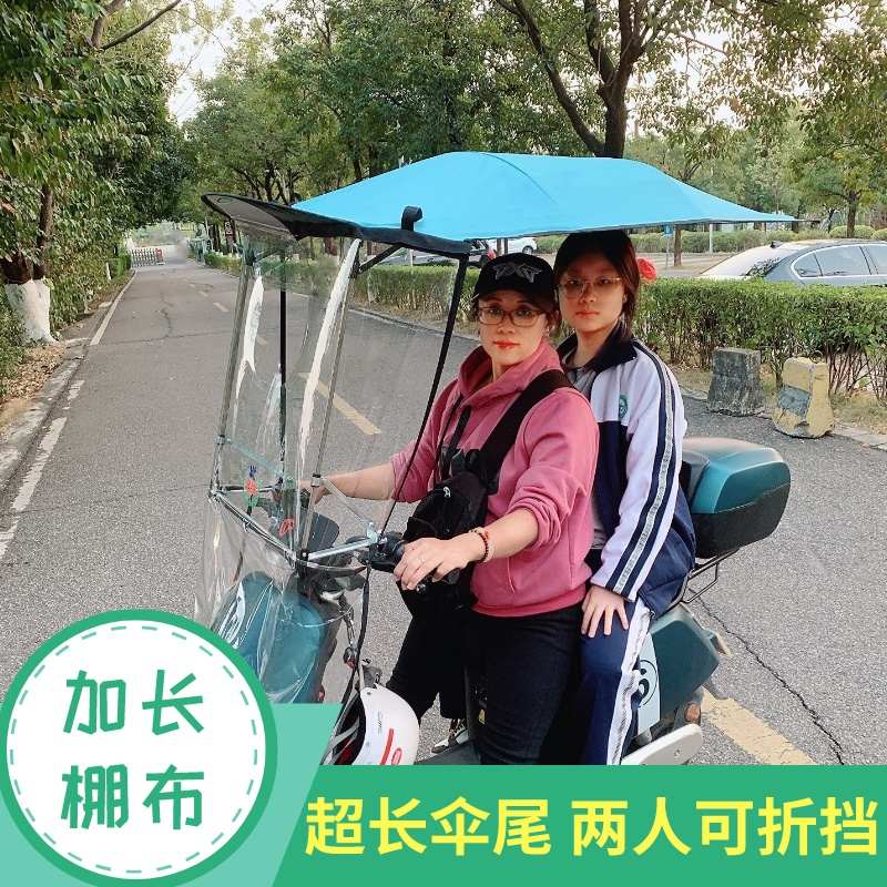 电动车雨棚蓬通用摩托车遮阳伞可收纳折叠伸缩挡风晴雨两用遮阳伞