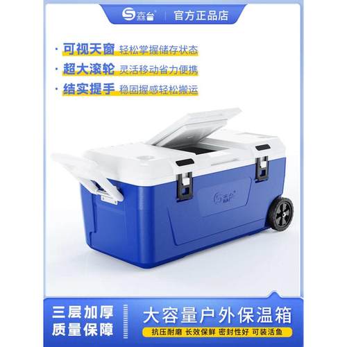 保温箱海钓箱80/100升带轮超大容量活鱼带轮冷藏户外摆摊商用保鲜