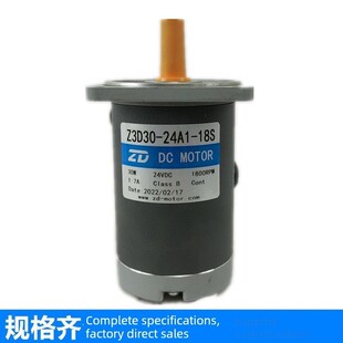 24A1 18S 1800转光轴8MM键槽轴喷墨机Z3D30 中大24V微型直流电机