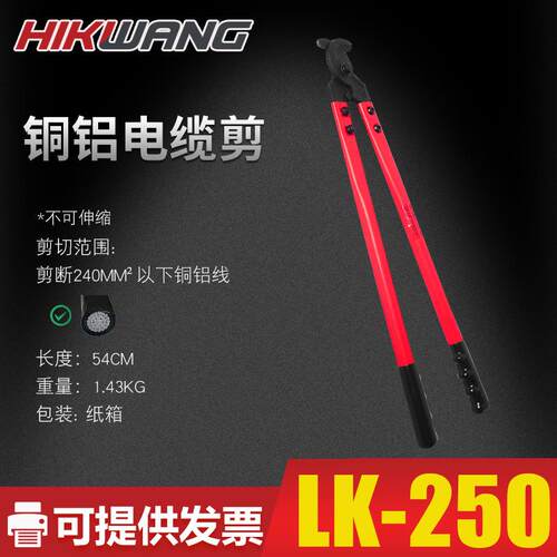 LK-125 250 500省力电缆剪长臂线缆钳 断线钳 能剪250 125平方