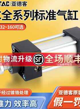 亚德客标准气缸大推力小型气动SC32X40X50X63X80X100X75X125X200S