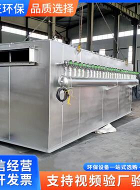 304不锈钢除尘HPM器 矿耐腐蚀耐高 温车间收粉尘处理设备煤袋式尘