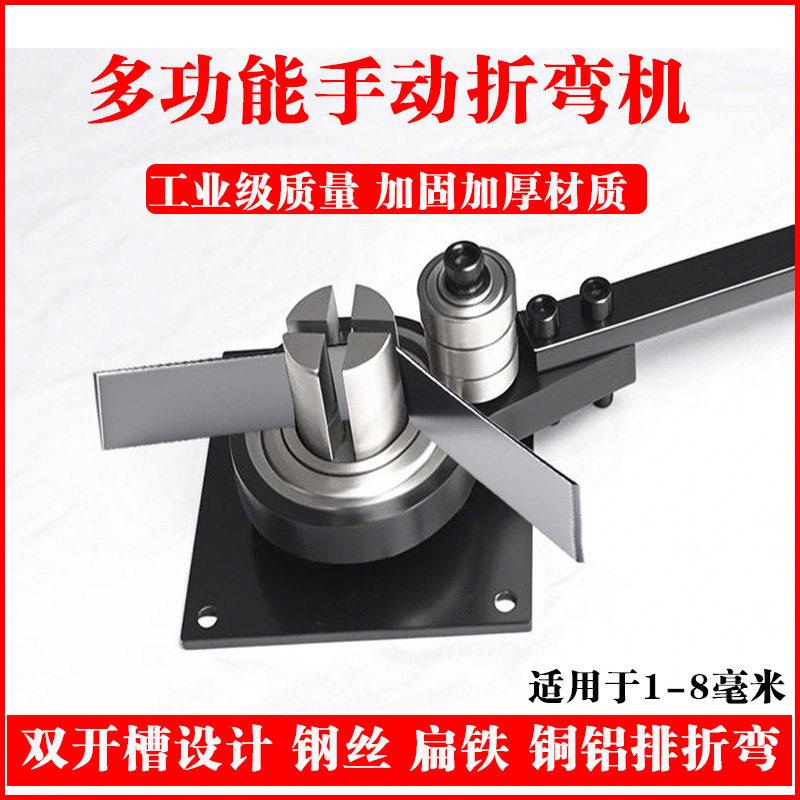 手动型折弯机省力神器扁铁丝铜铝排电线圆钢打弯工具勾钢筋成弯曲