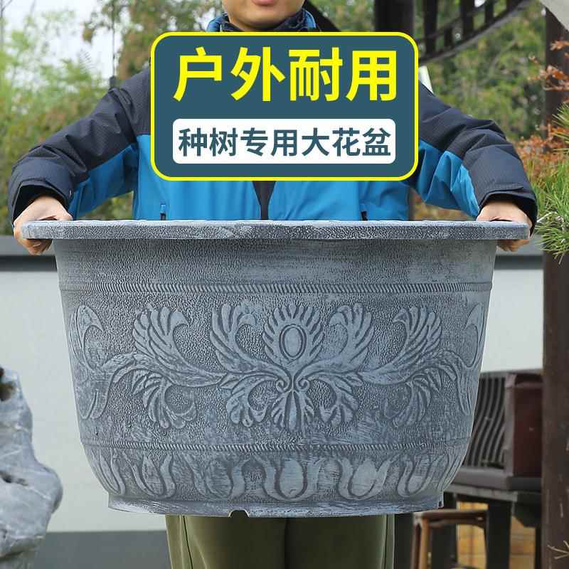 朔料花盆塑料花盆新款加厚仿水泥灰塑料花盆庭院养鱼种荷花水育盆