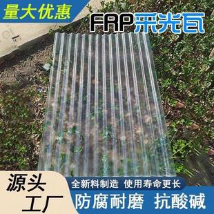 2.2毫米厚小波浪透明瓦采光瓦阳光板阳光房塑料瓦屋顶树脂纤维板
