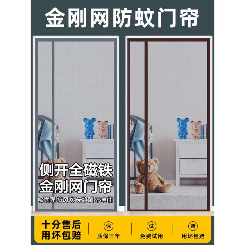 金刚网侧开防蚊子门帘纱窗网磁性纱门家用防蝇防虫高档夏季免打孔