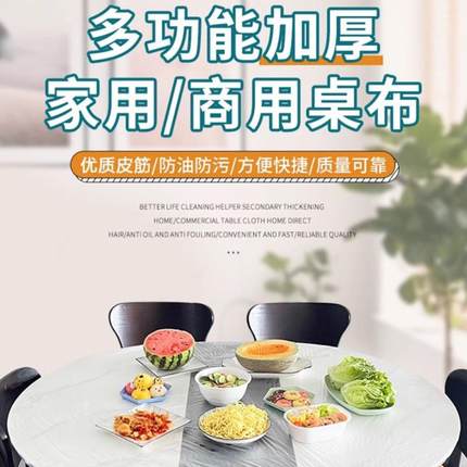 餐桌一次性桌布束口松紧带圆桌长方形桌子塑料布薄膜台布套红色