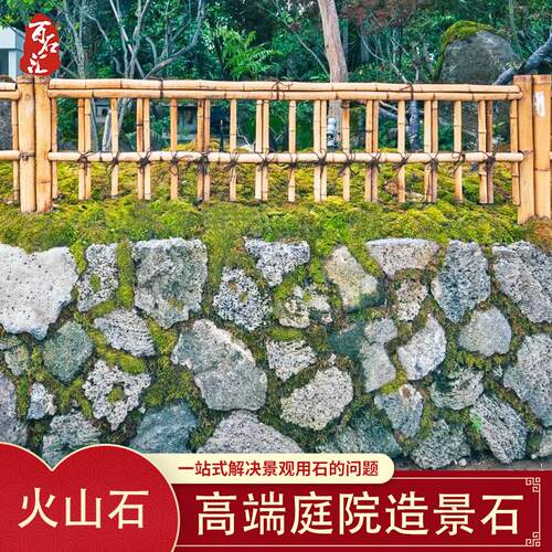 生态造景火山岩多孔透气景石墙别墅外墙干挂砖天然火山石景观石