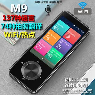离线 线翻译器M9外语印尼印度尼西亚旅游翻译机语音实时对话同声传译