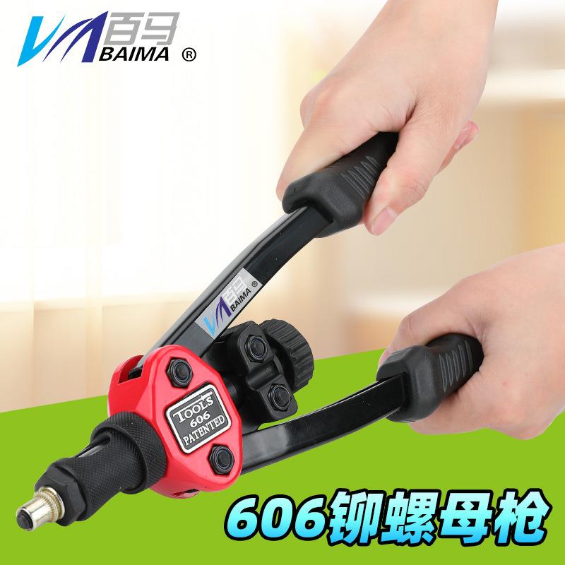 百马606省力双把手动拉母枪M3-M10纸盒装拉姆枪拉铆螺母拉铆抢
