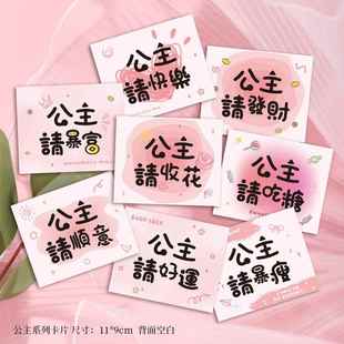 新款生日贺卡七夕节情人节卡片节日通用送花公主请发财请收花暴富