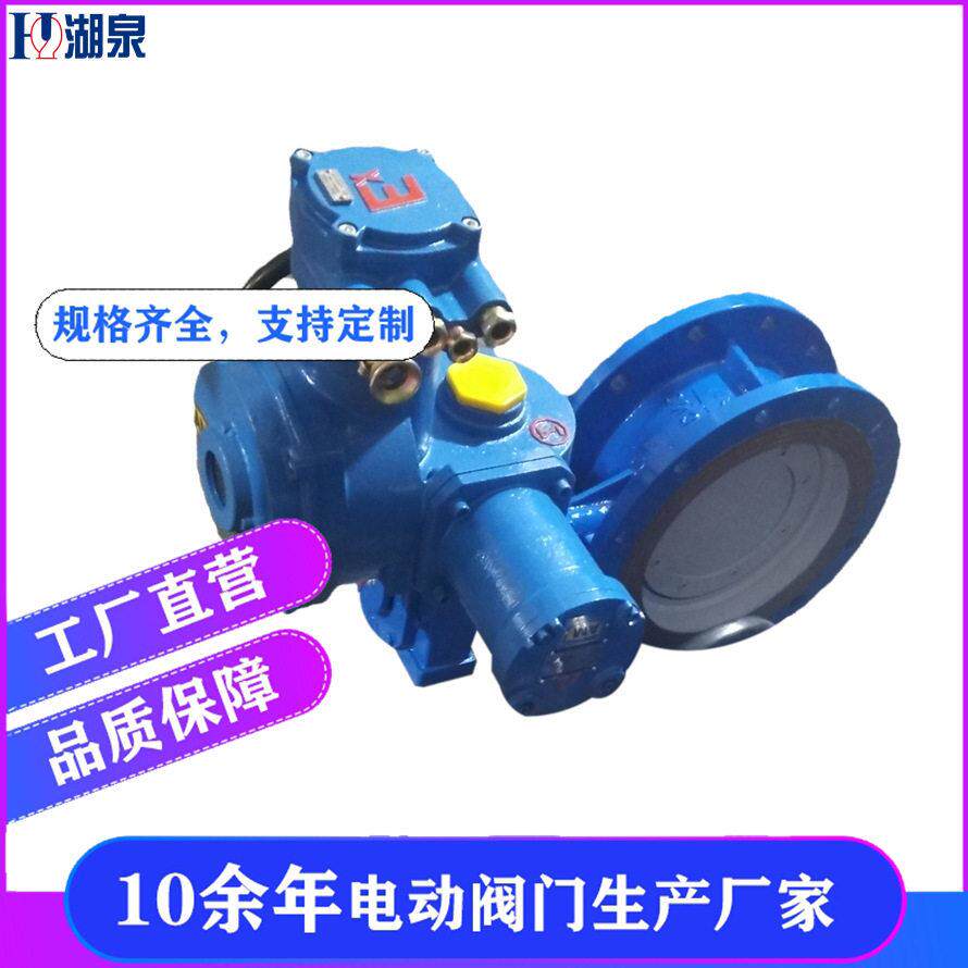 矿用电动蝶阀MAD943F-10C DN300/400带煤安证矿用隔爆型电动蝶阀