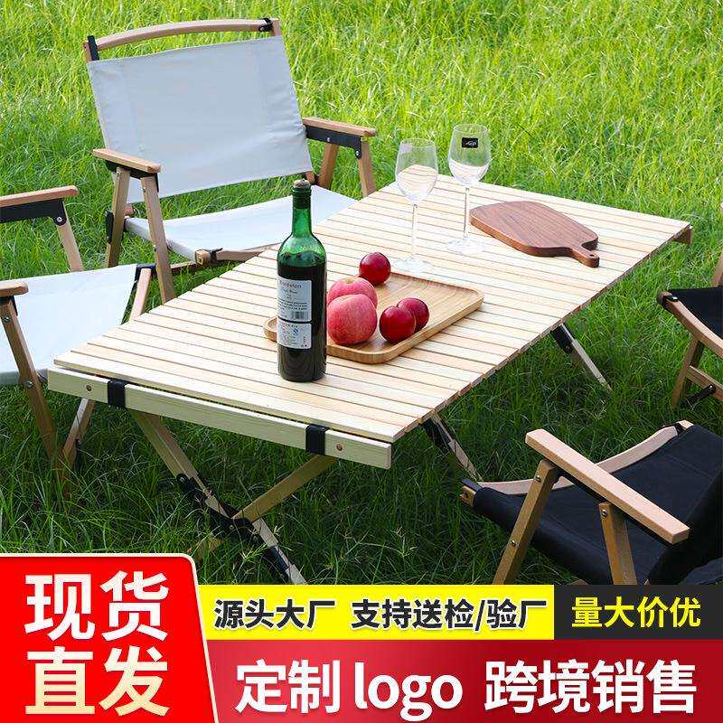 户外折叠桌实木蛋卷桌旅行自驾游露营烧烤野餐桌便携式折叠椅