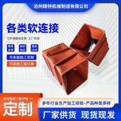 502机防震软连通风口风伸缩软管接软接头伸缩三防风防火防布软连