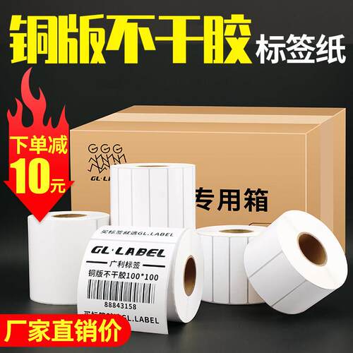 艾弗里涂层纸不干胶标签32 19 20 30 40 50 60 70 80 90 100 150