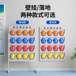 工地安全帽存放架车间安全头盔收纳架帽子展示架壁挂式 安全帽架子