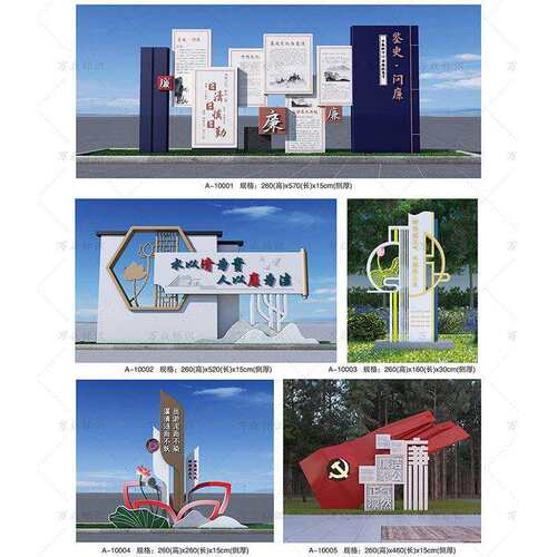户外文明城市建设标牌景观小品雕塑宣传栏法治社会展示牌来图可定