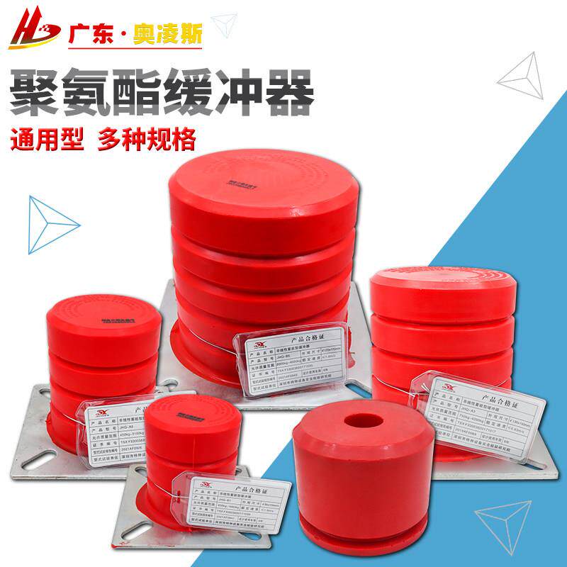 【包换包退】聚氨酯缓冲器JHQ-abc型货梯行车缓冲垫减震防撞垫