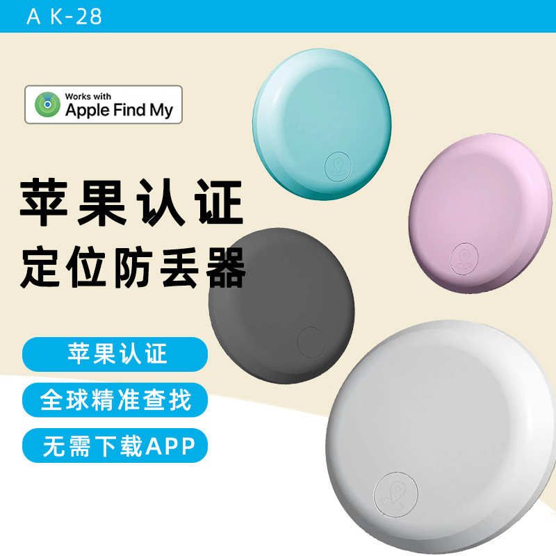 GPS全球定位器适用苹果AirTag防丢器宠追踪器NCC认证老人儿童定位