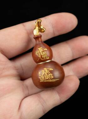 雷枣木小葫禄芦紫薇吊坠福手工烙画454祖赵公明鎏金挂件摆雷件击