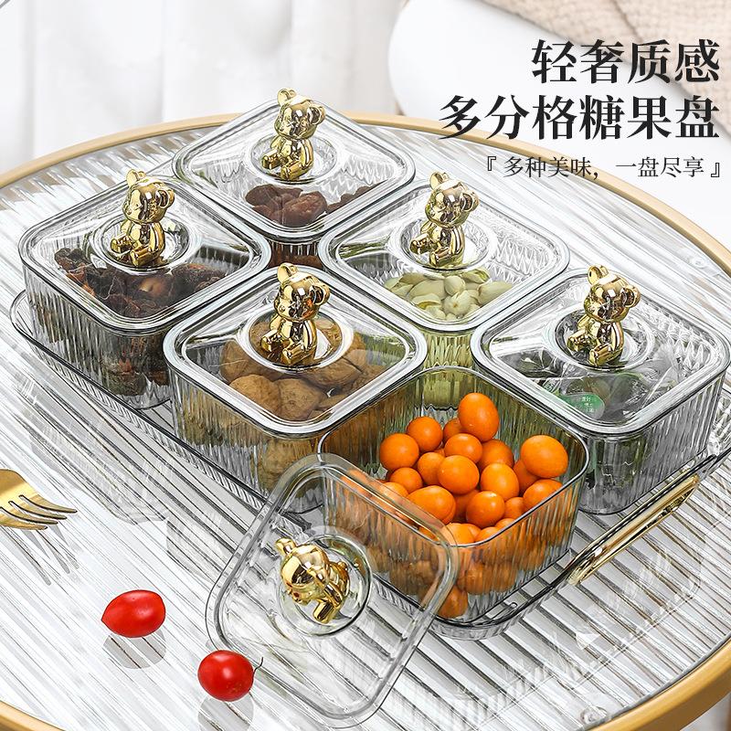 干果盘家用茶几水果盘子高颜值客厅零食盘糖果瓜子塑料小食盘带盖