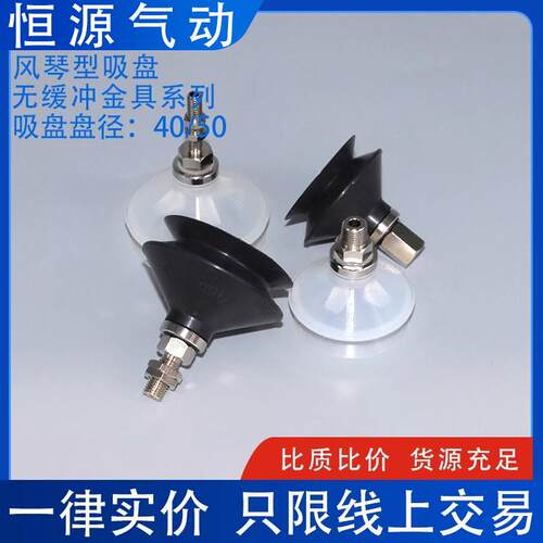 工业风琴型真空吸盘嘴ZPT40 50BN BS BGS-A6-A8-A01-B5-B6-B8-B01