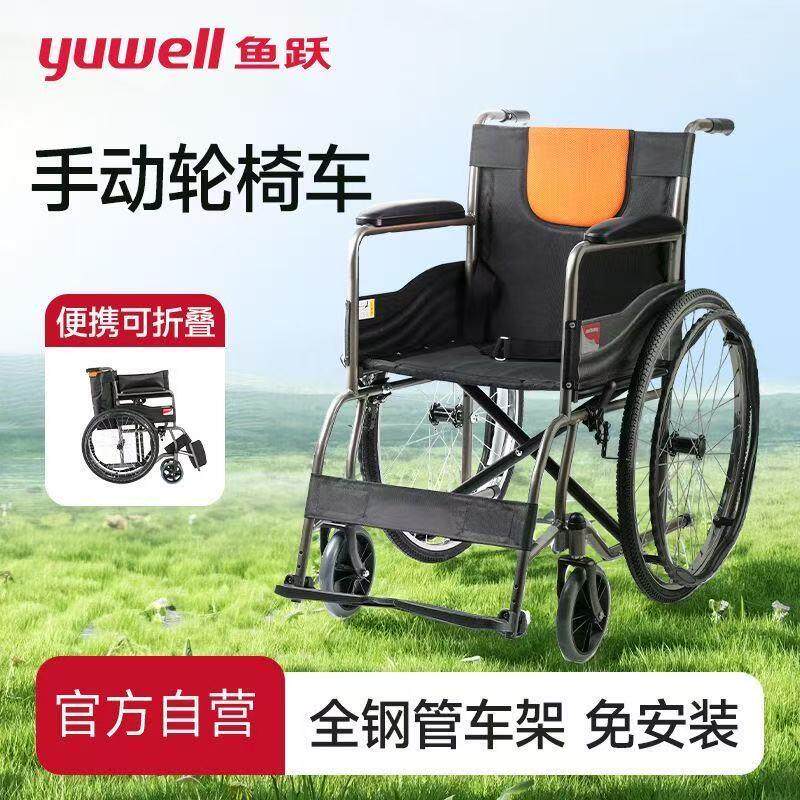 鱼跃轮椅老人年轻人小型店轮椅车叠折轻便式相冠堂旗舰店