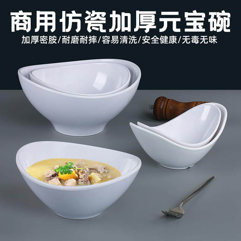 密胺创意异形盘子元宝碗商用椭圆深碗凉菜沙拉碗酒店餐厅饭店餐具