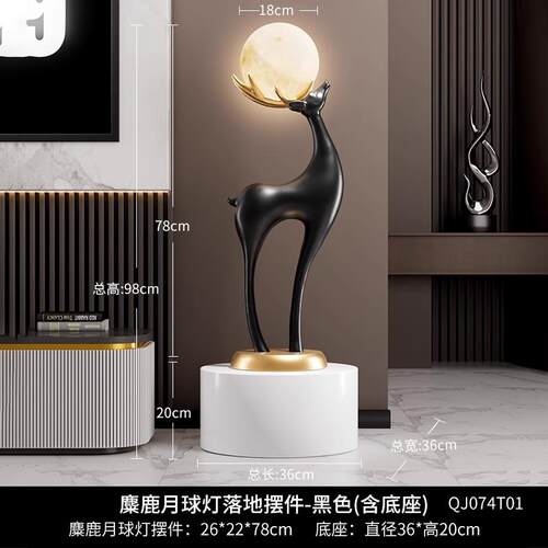 高档招财鹿视电柜旁边落摆件轻奢高地档客围厅装饰工艺品氛灯乔迁