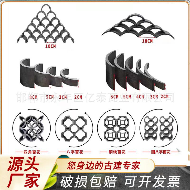 亿泰厂家镂空隔断装饰瓦条仿古立瓦小瓦条仿古装饰铺地瓦量大价优