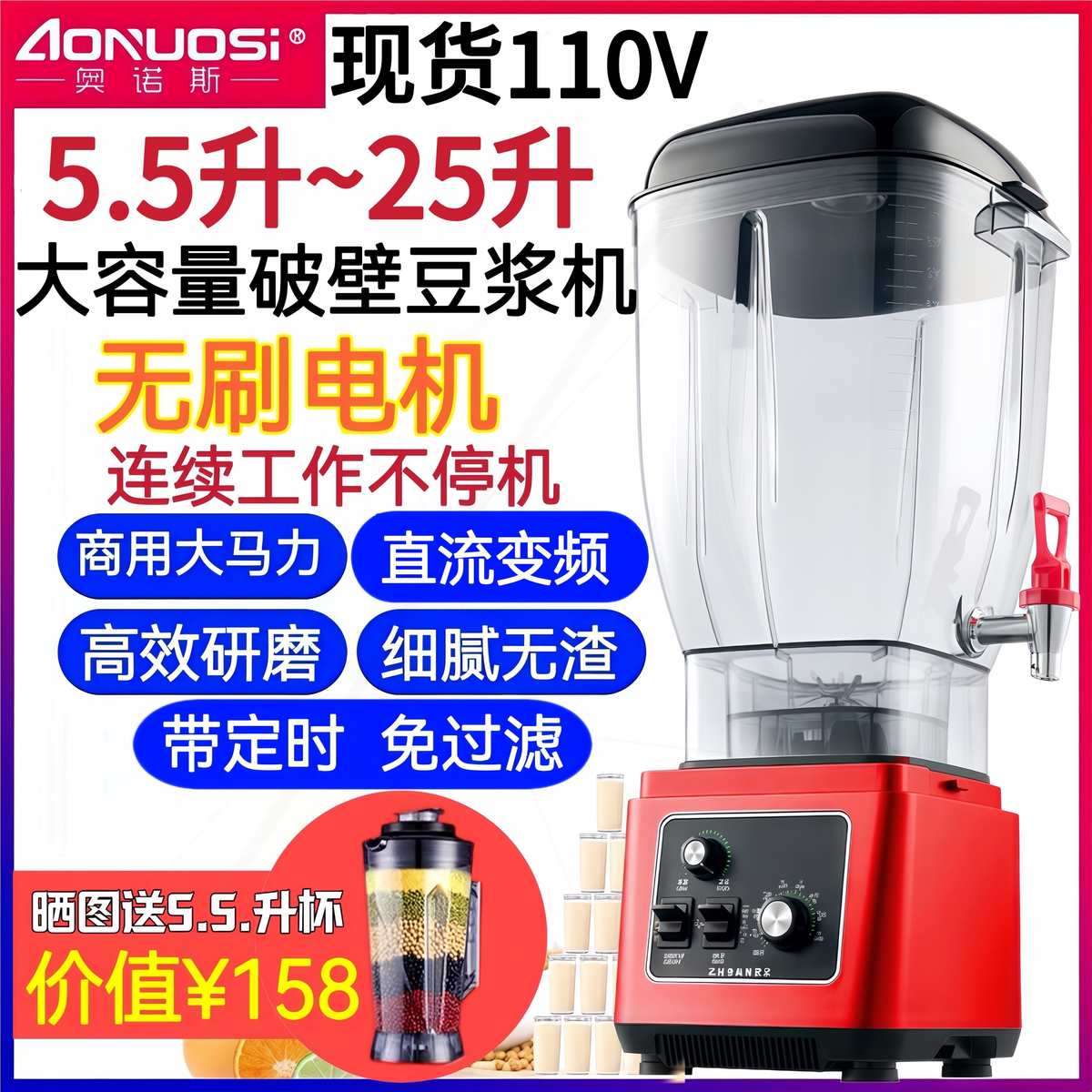 新款商用大容量直流变频无刷电机破壁马力豆浆机料理机早餐店大功