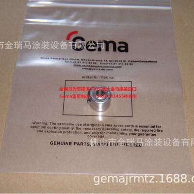 供应瑞士金马OptiSpray AP01.1 Bushing AP01.1接头 1010433